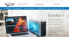 Desktop Screenshot of bizon-pc.com